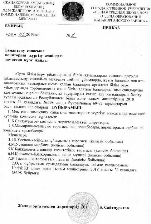 Қамқоршылық кеңес