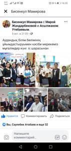 Ұстаздар күні