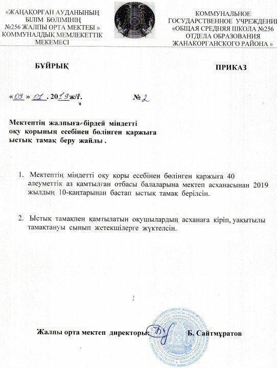 Қамқоршылық кеңес